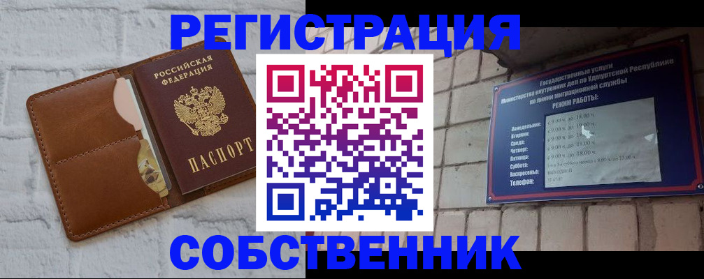 прописка 2025 в Элисте