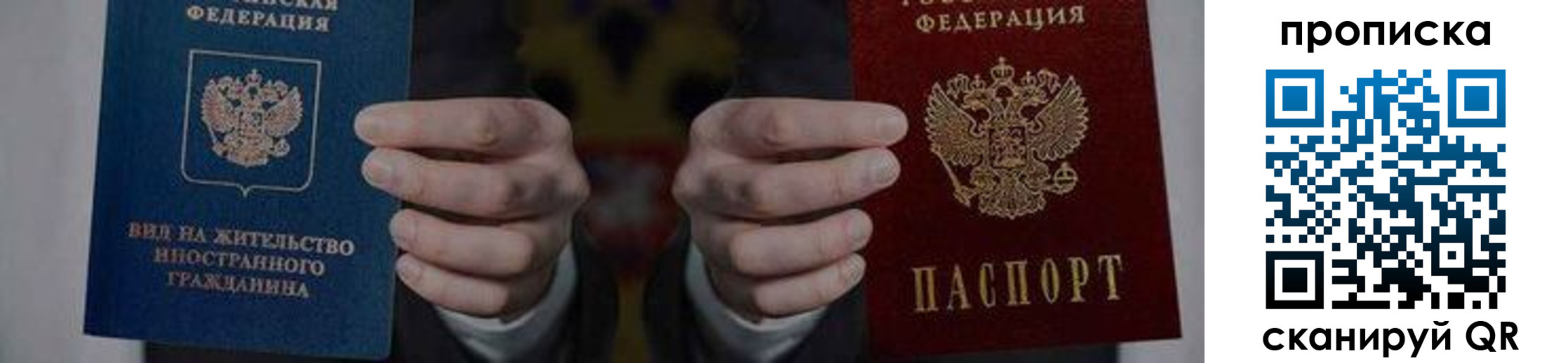 прописка от собственника в Элисте