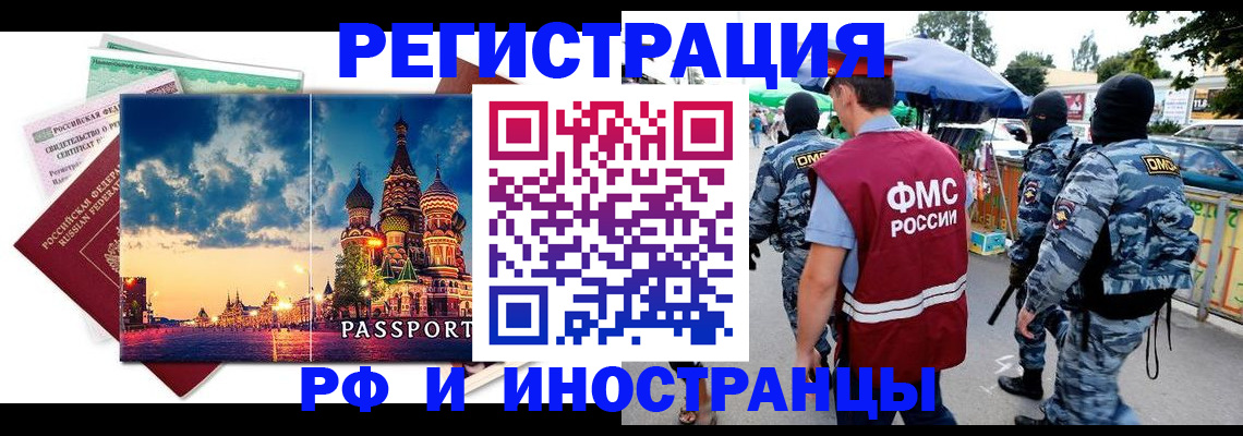 где прописаться в Элисте