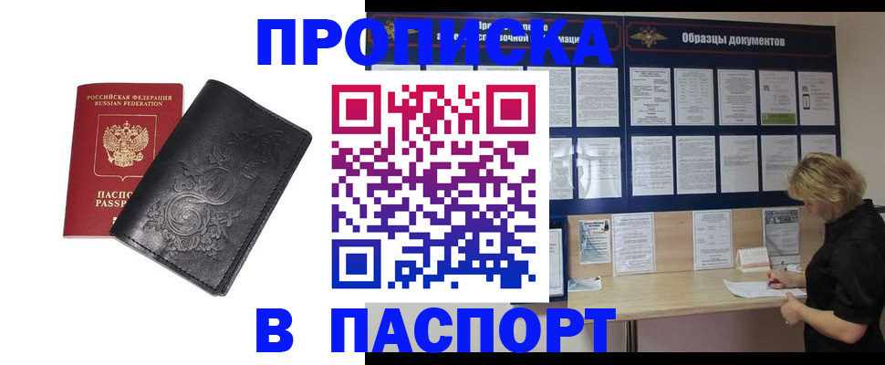 найти адрес прописки в Элисте