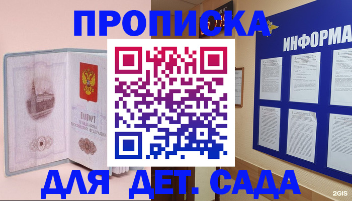 временная регистрация адрес в Элисте