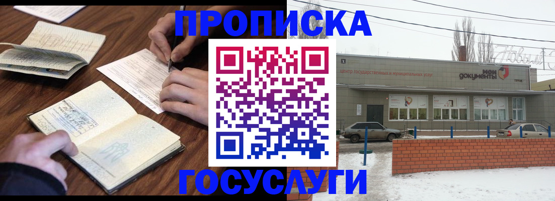 регистрация для школы в Элисте